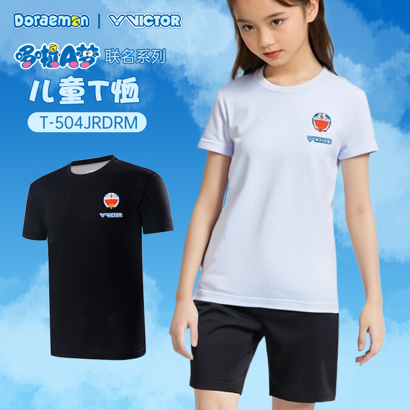 VICTOR/威克多胜利羽毛球鞋哆啦A梦联名系列童装球服DRM透气易干