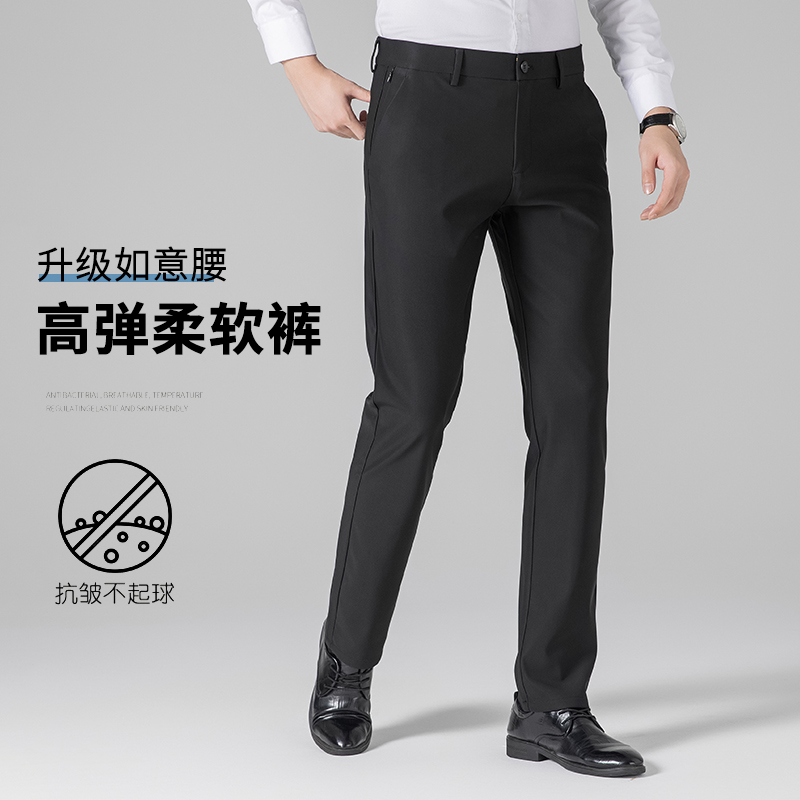 法亨2025春秋新款高端商务男装西裤修身高弹力舒适百搭休闲直筒裤