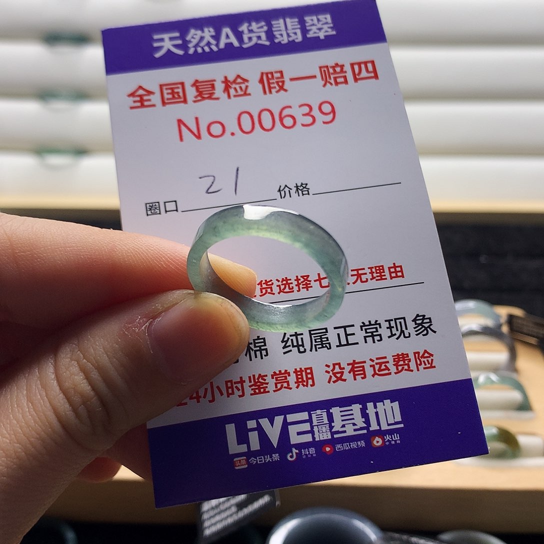 翡翠戒指未镶嵌天然翡翠