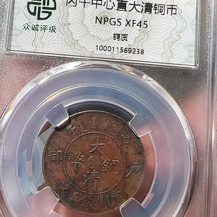 7***8铜五文8888888888直