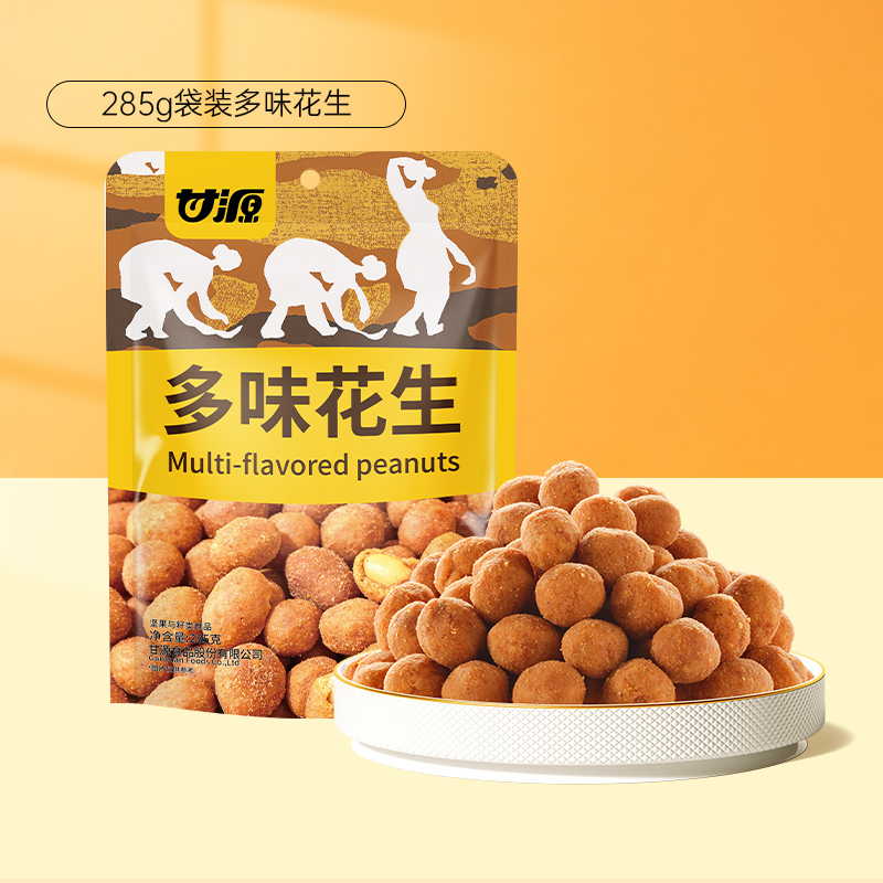 甘源多味花生休闲解馋零食中秋礼包坚果干果炒货裹粉酥脆285g