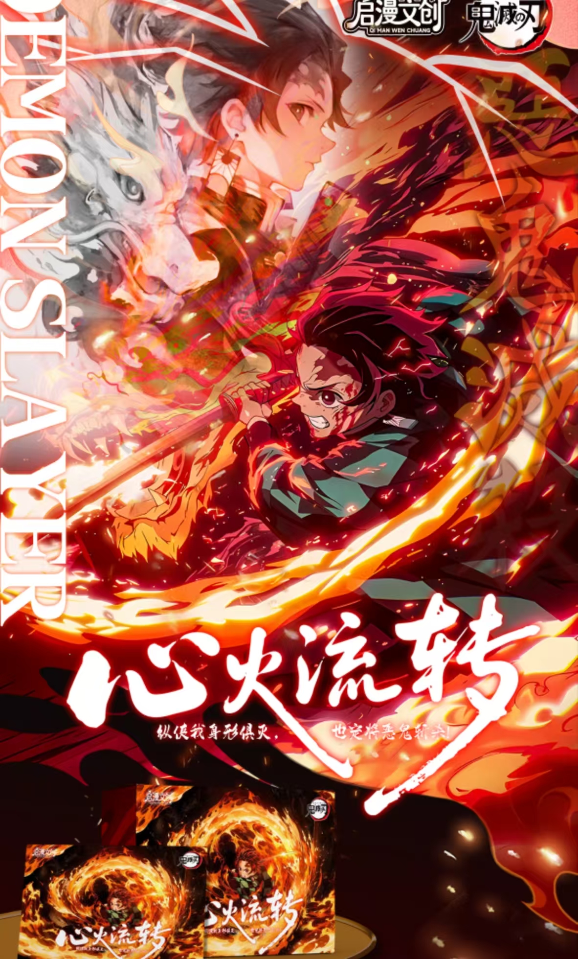 【拆包】启漫文创 x《鬼灭之刃》系列 收藏盲盒（代拆）
