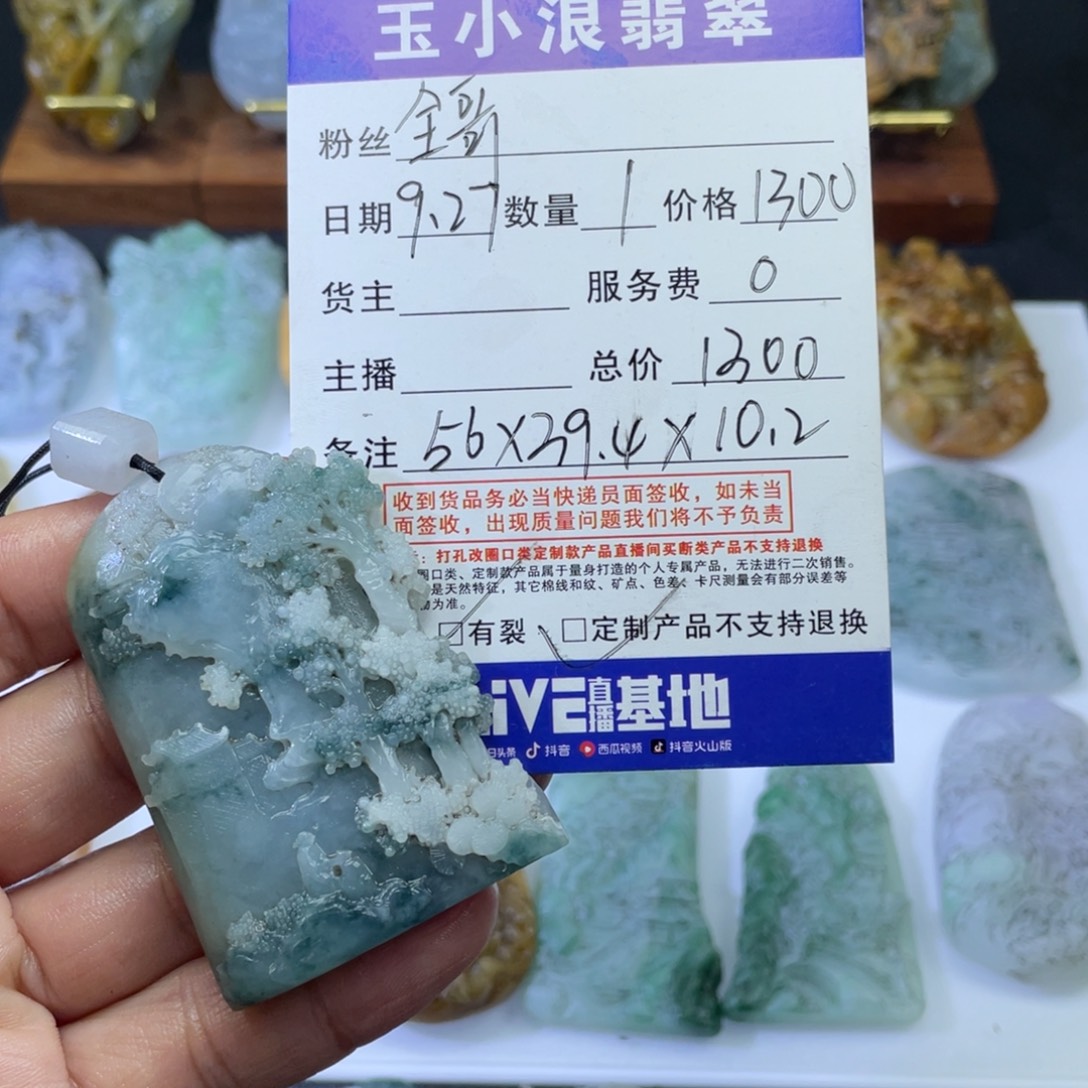 全***手定制翡翠未镶嵌山水