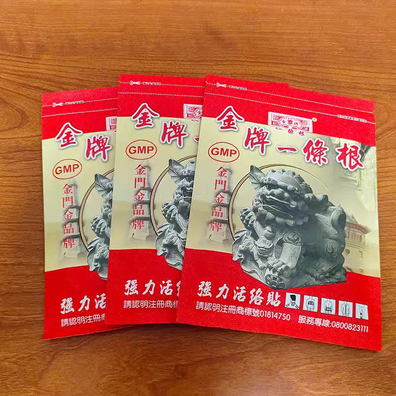 金家-一条根肩颈深层清爽温和身体颈椎热灸贴（十片装）