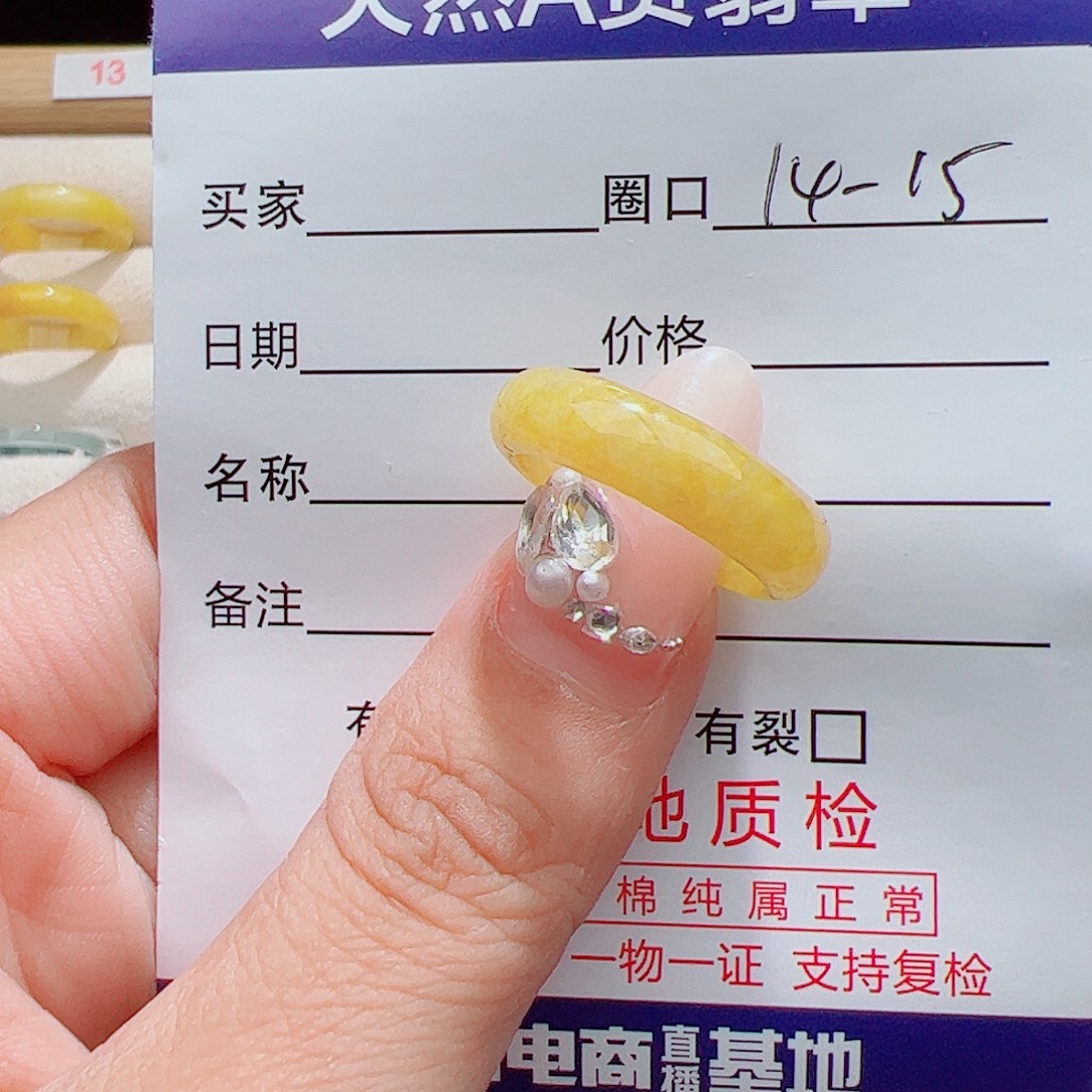 未镶嵌戒指翡翠天然