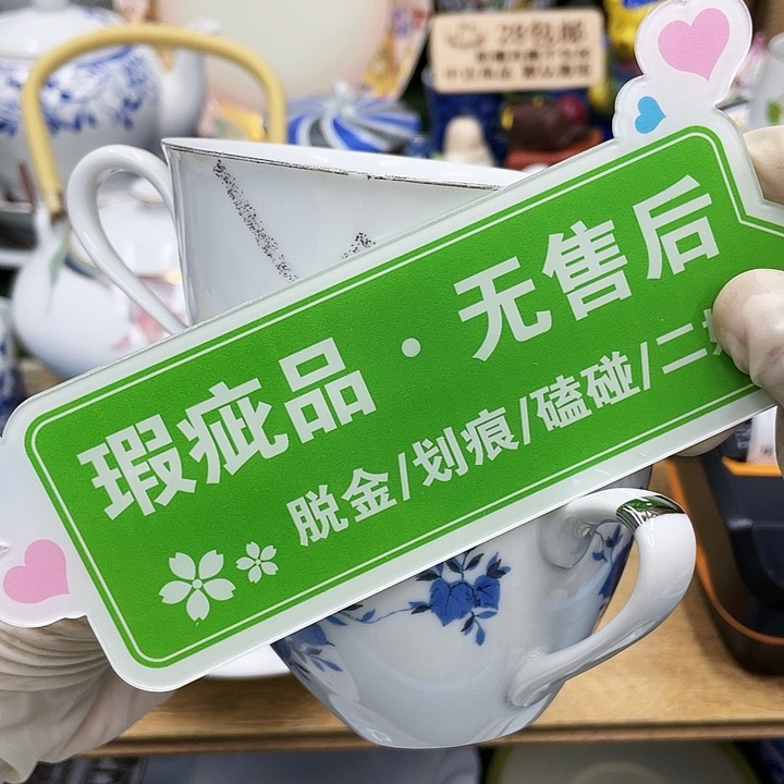 鹿屋家的美丽瓷器?***?