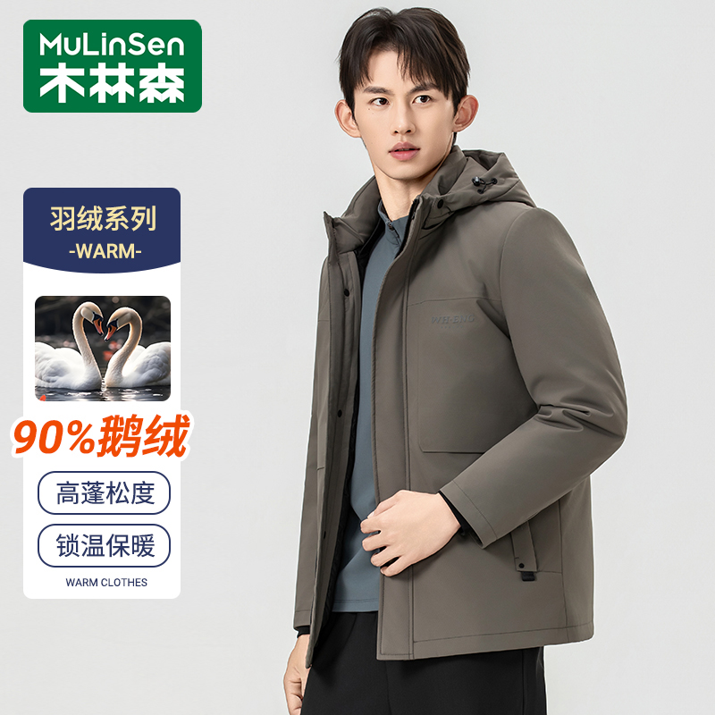 木林森保暖鹅绒连帽时尚都市简约羽绒服商务蓬松短款男士秋冬