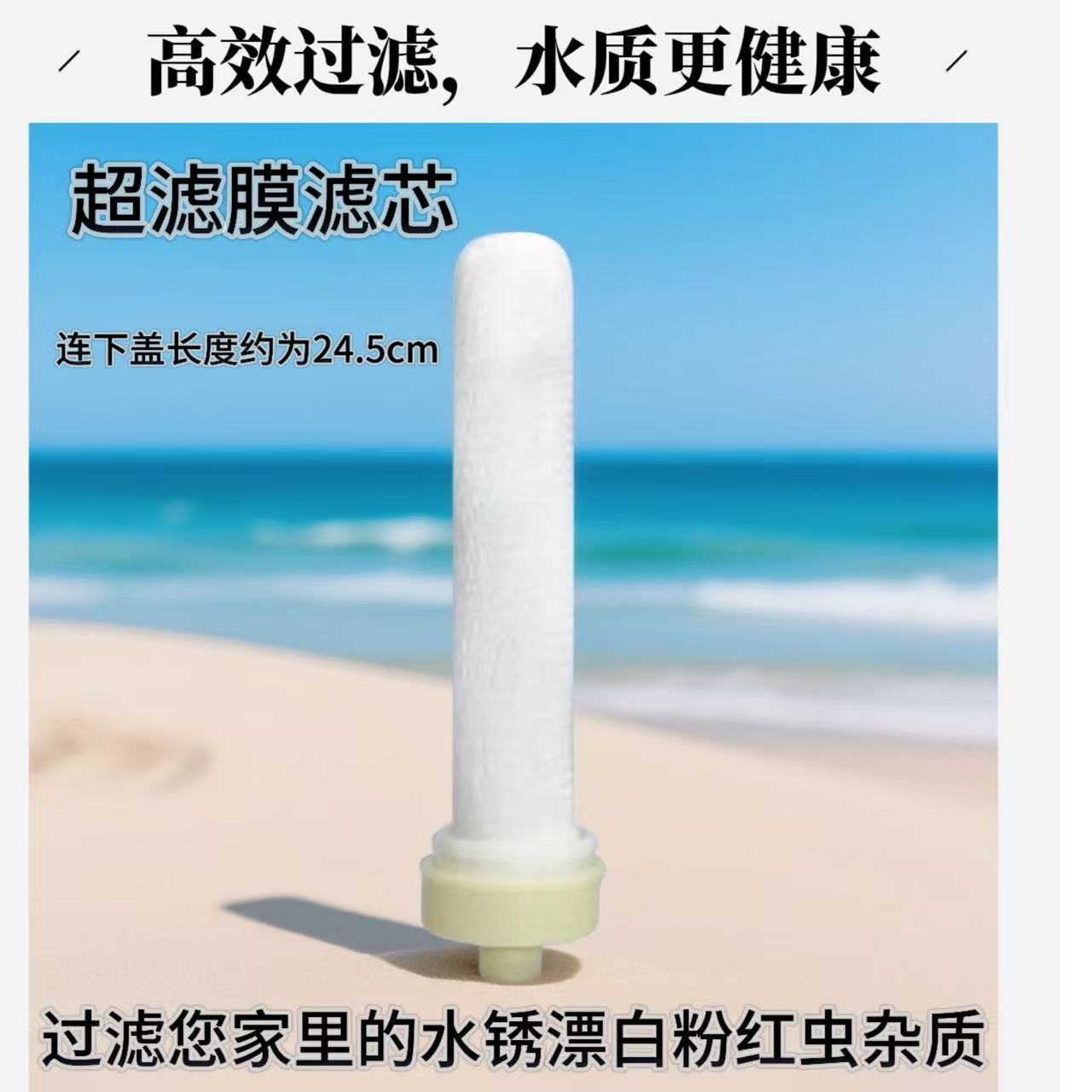 中空纤维超滤膜滤芯1支