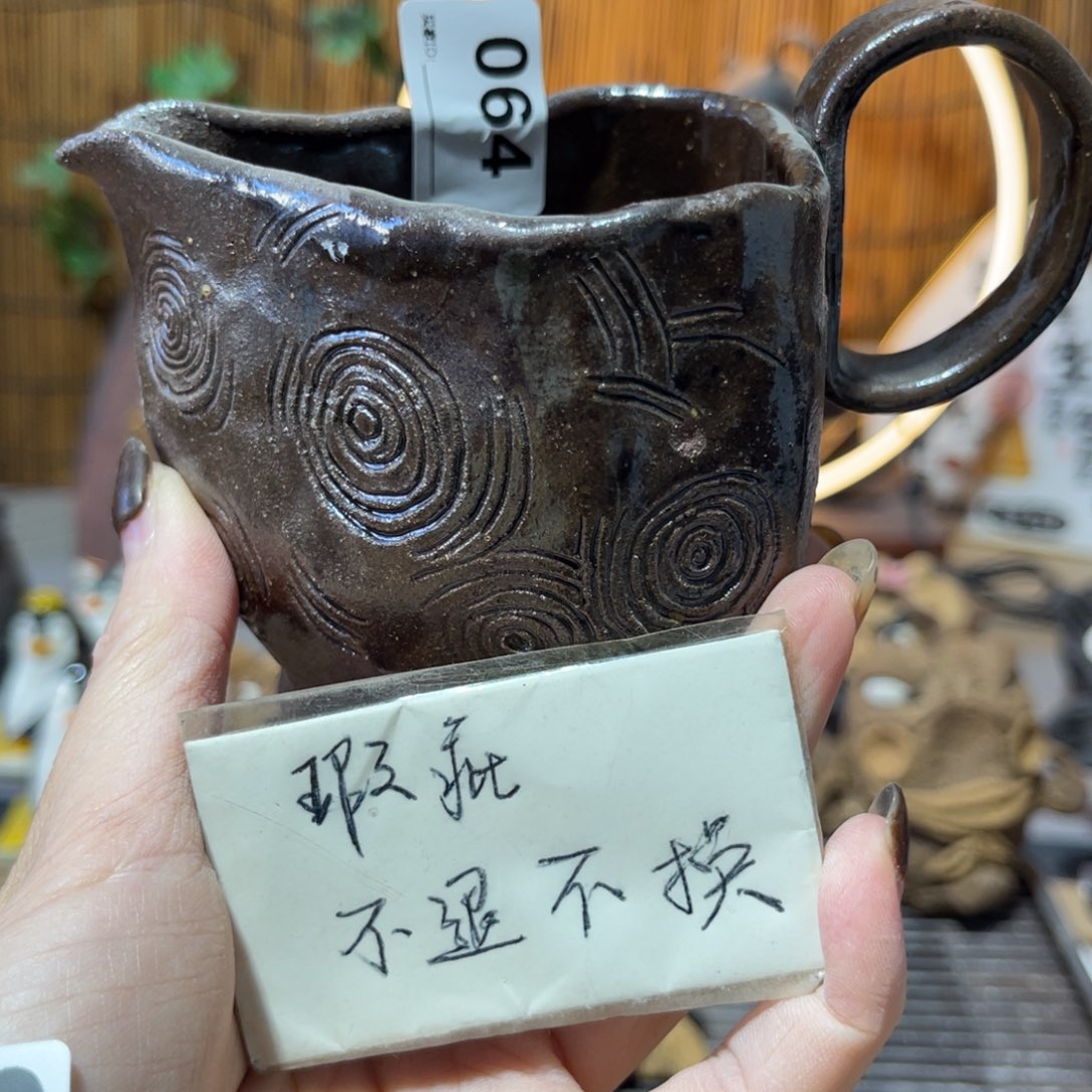 木村信弘柴烧保平