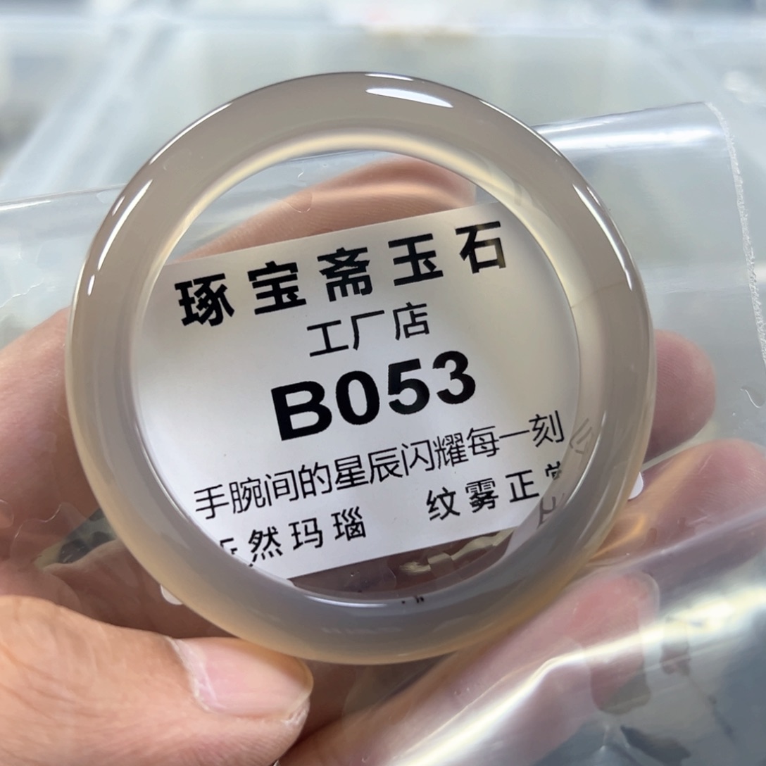 玛瑙/玉髓手镯未镶嵌53