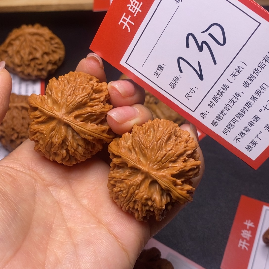 文玩核桃把件42苹果230