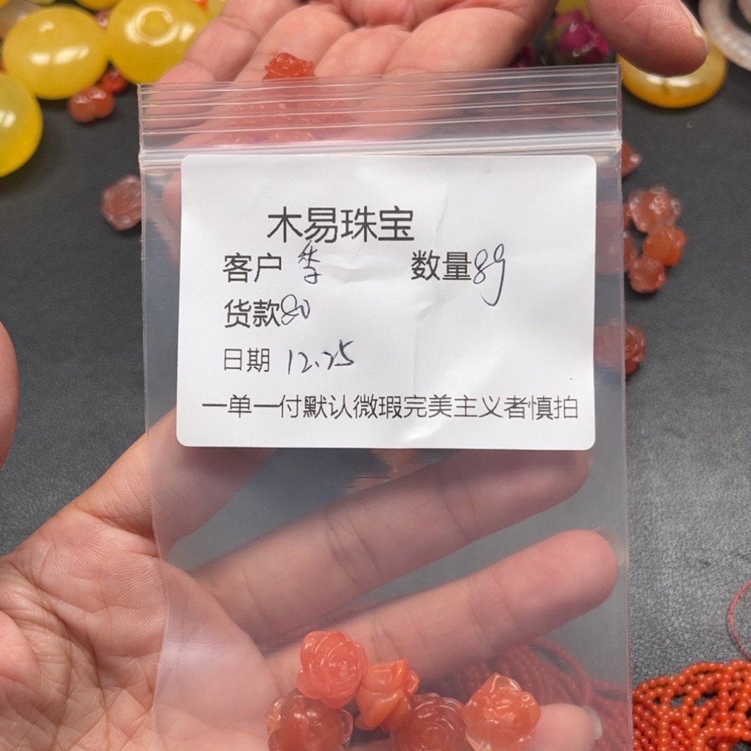 季***南红玛瑙未镶嵌配饰