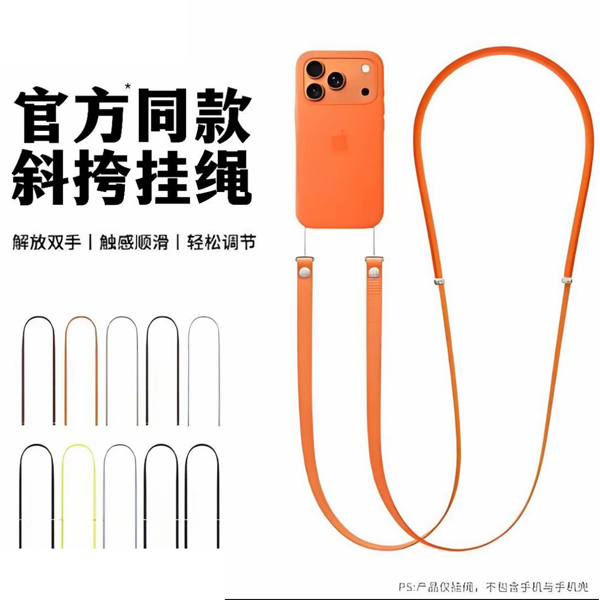 【官网同款】适用于手机的斜跨织带挂脖挂绳通用编织耐用加长