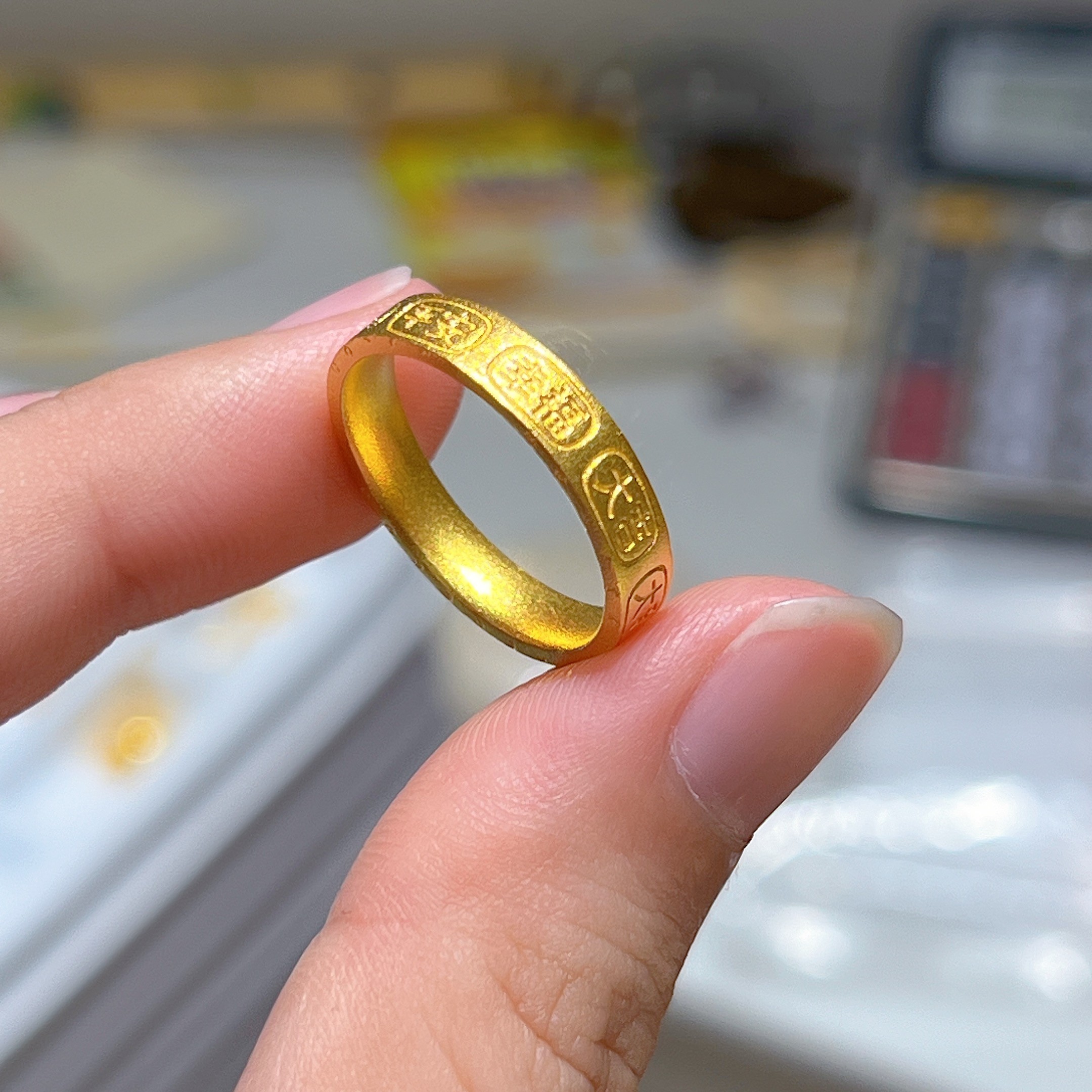 特惠不退换 可选圈口【吉言黄金戒指】足金999 多样性发一