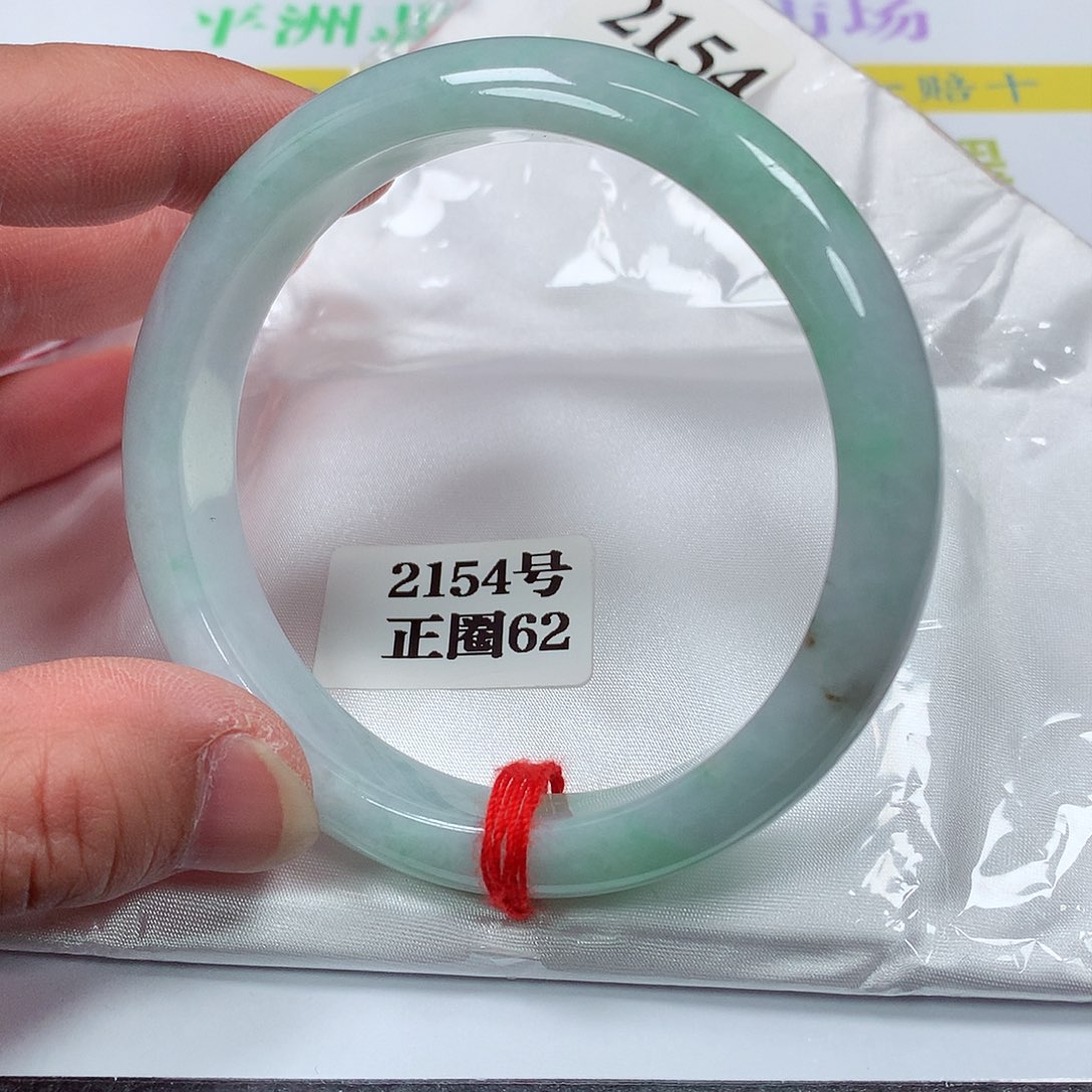 【闪购商品】翡翠手镯未镶嵌2154号62圈口