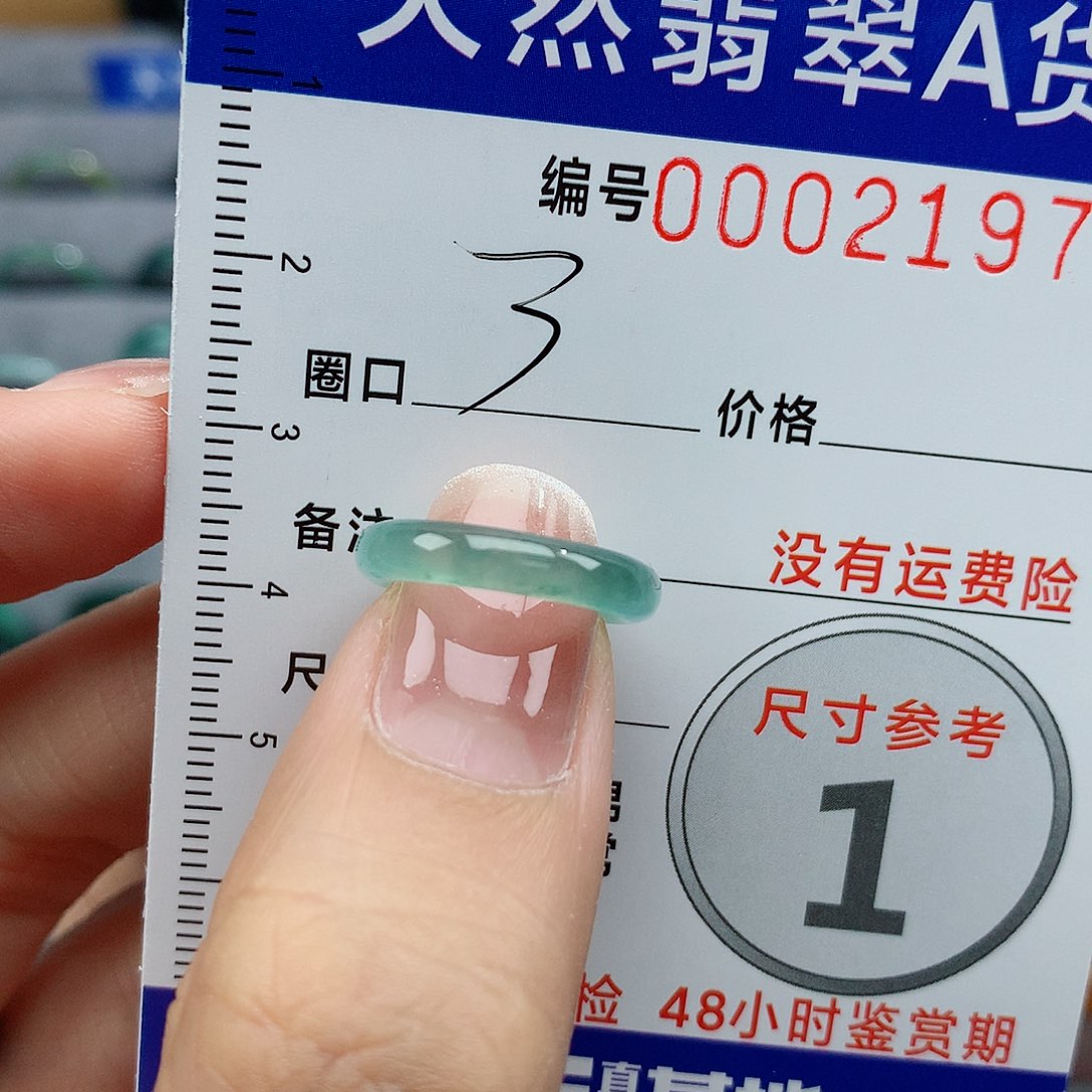 翡翠戒指未镶嵌h**~天然