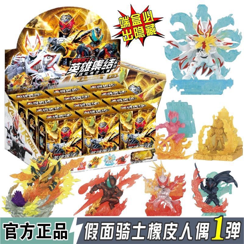 【英雄集结】正版假面骑士迷你橡皮人偶创世王座动漫盲盒手办