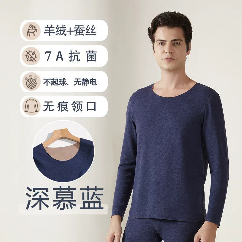 男士保暖套装秋衣秋裤冬季
