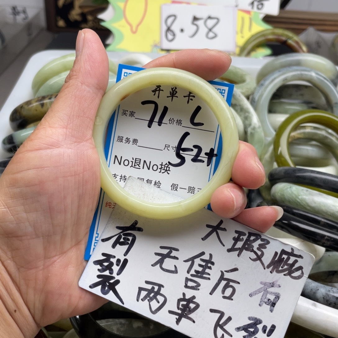 蛇纹石玉未镶嵌手镯