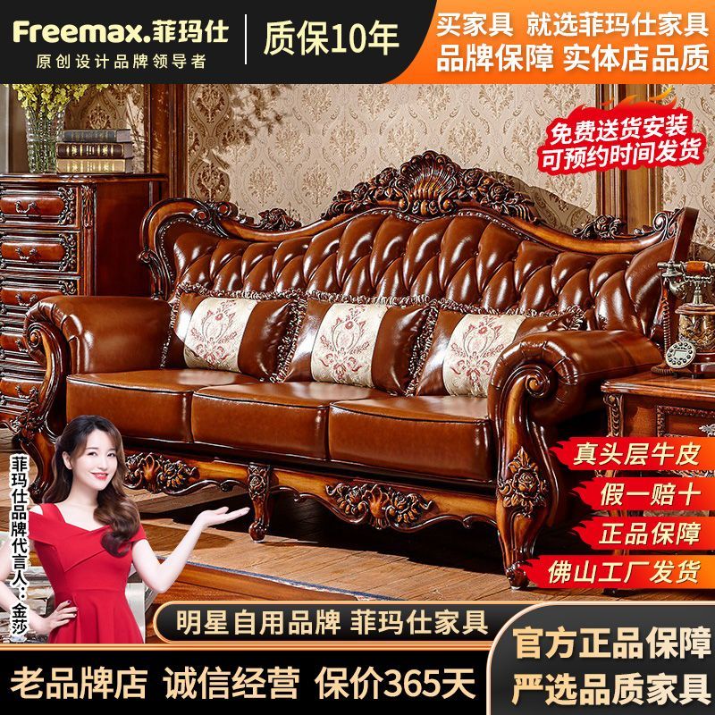 欧式真皮沙发头层牛皮奢华客厅高端美式实木雕花家具组合