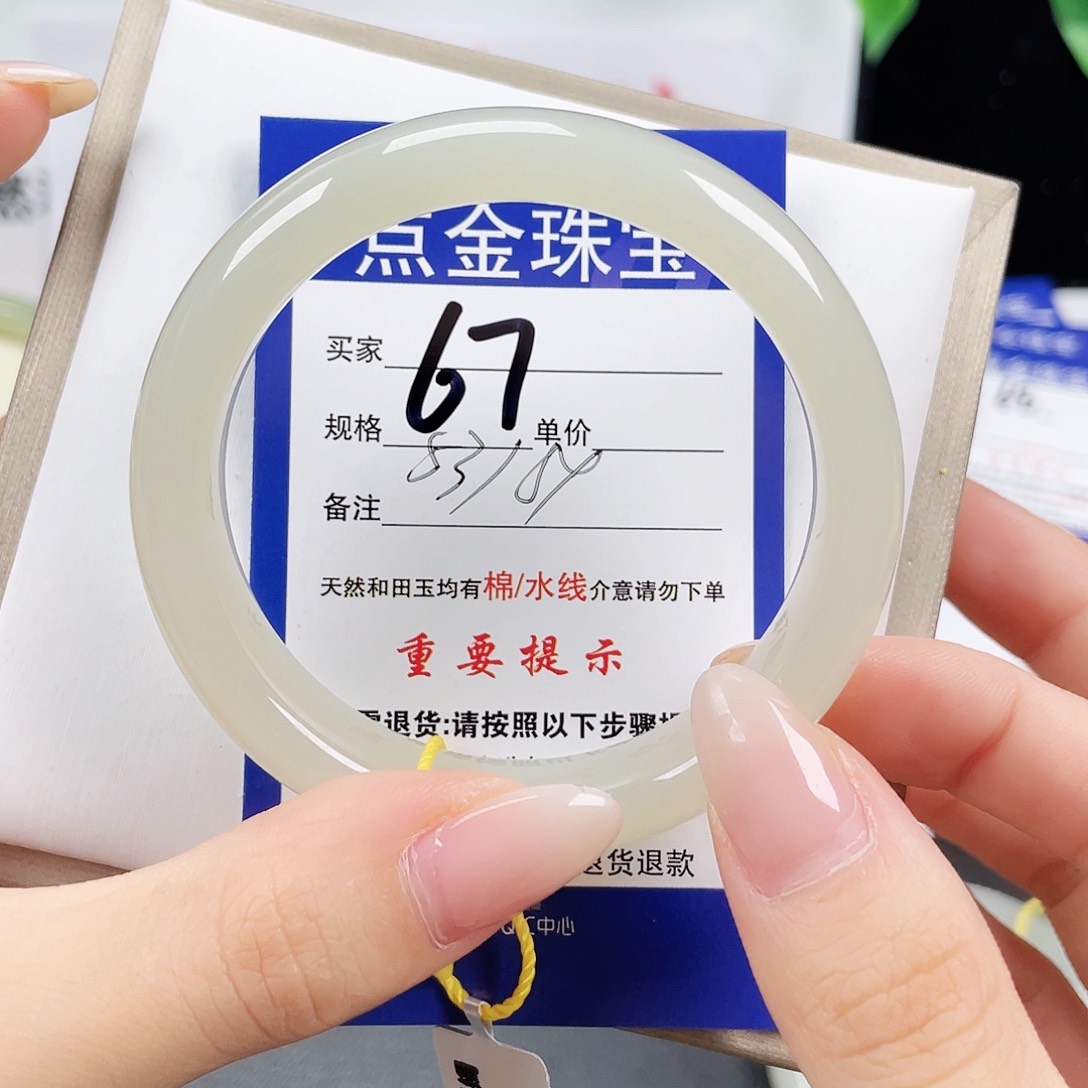 和田玉手镯未镶嵌