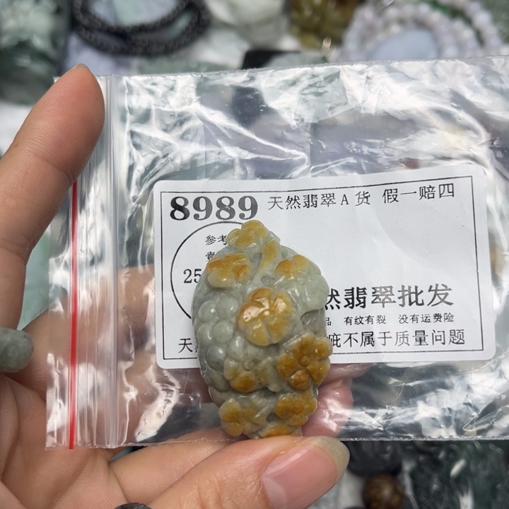 翡翠未镶嵌吊坠(不含链)8989