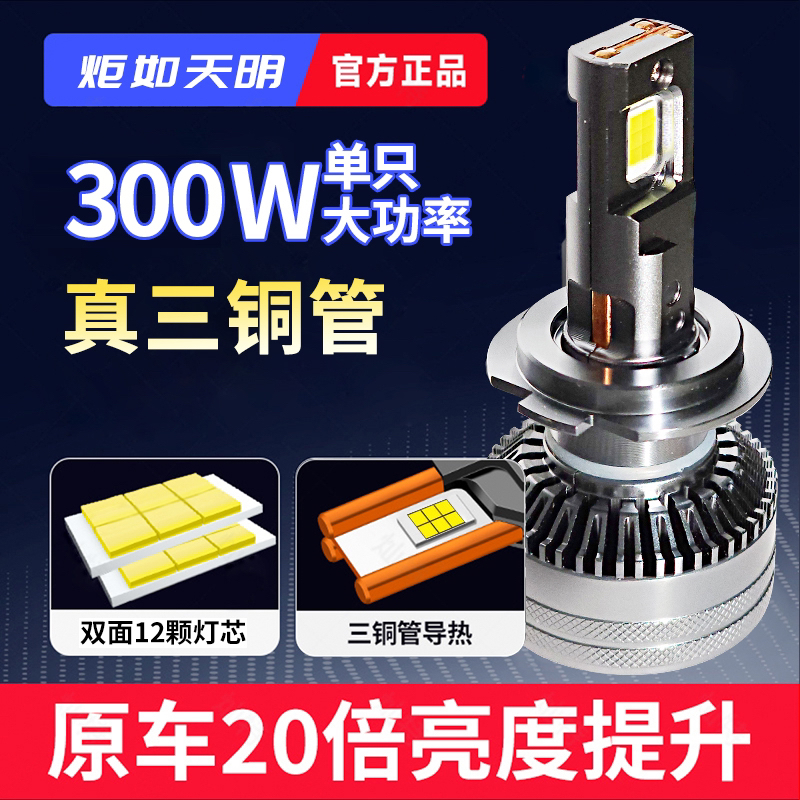 2号 300W王者激光版太阳神提升原车20倍
