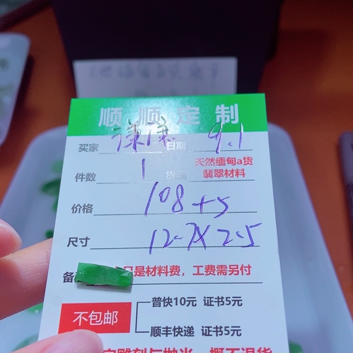 【闪购商品】未镶嵌定制翡翠谦**子