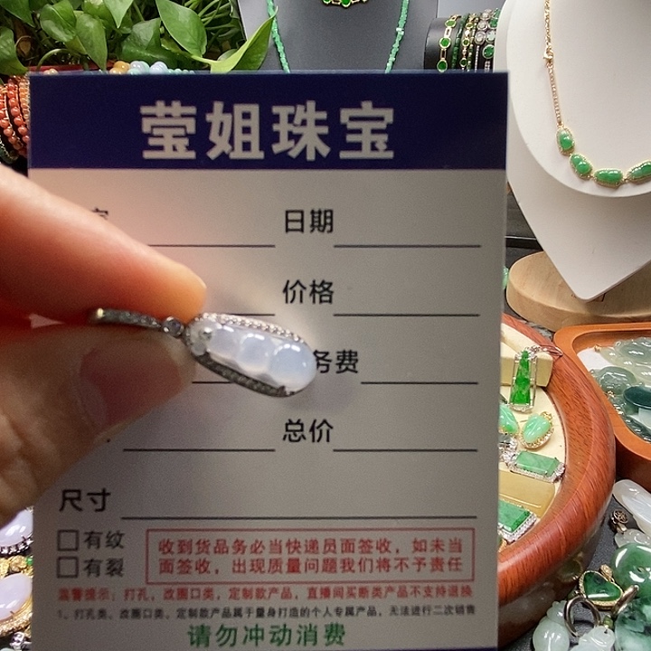 颈饰银S925镶嵌翡翠八**财冰豆子吊咀