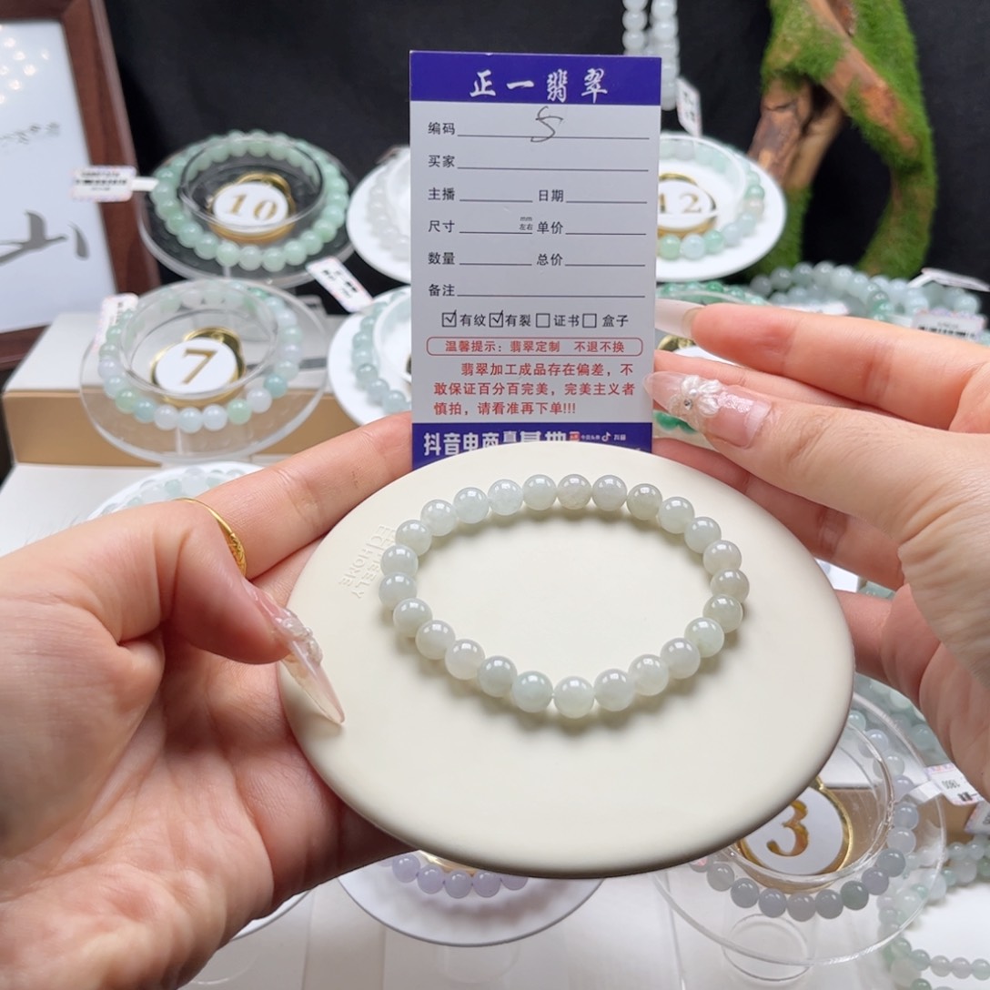 未镶嵌手链翡翠卡7.8