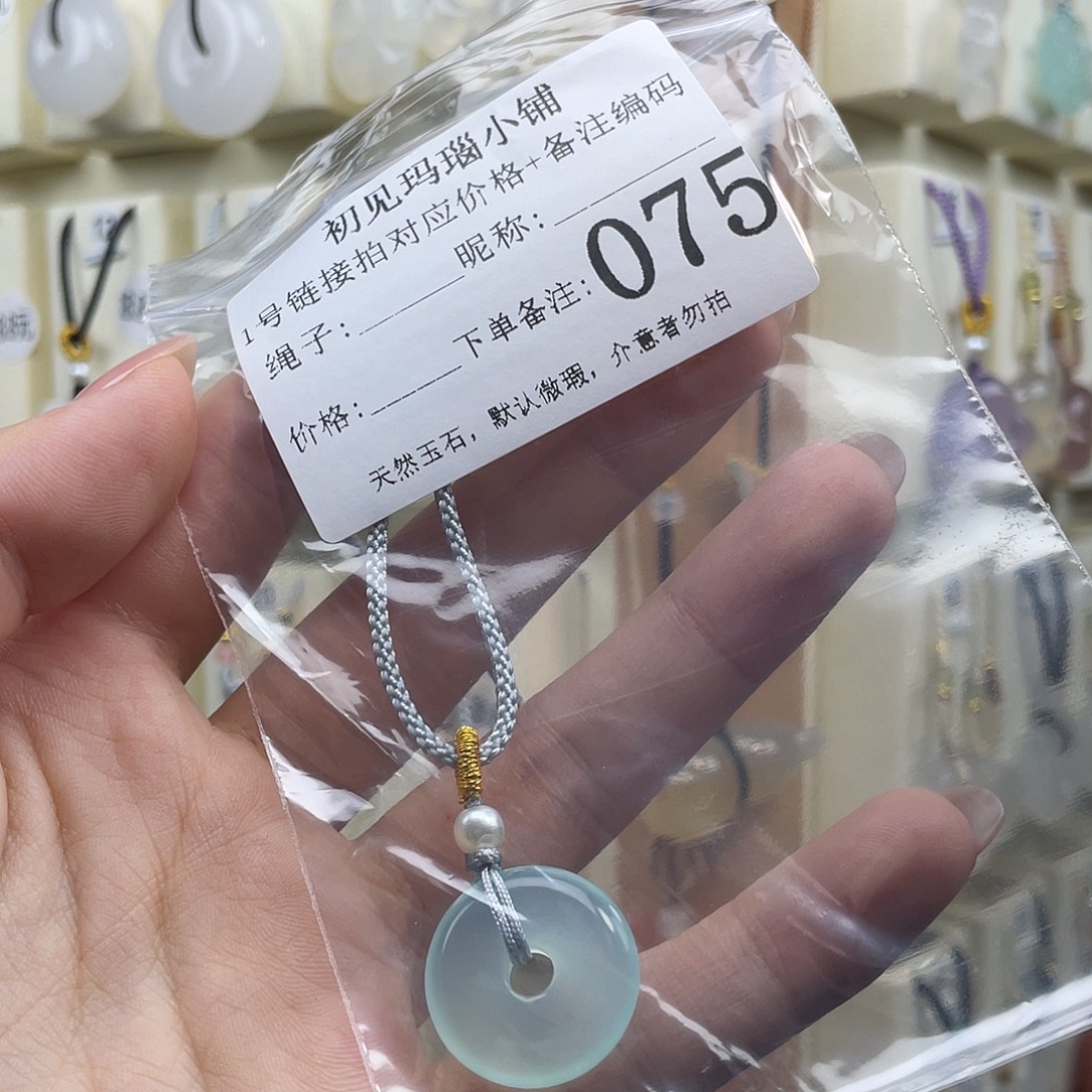 花***序玛瑙/玉髓未镶嵌颈饰