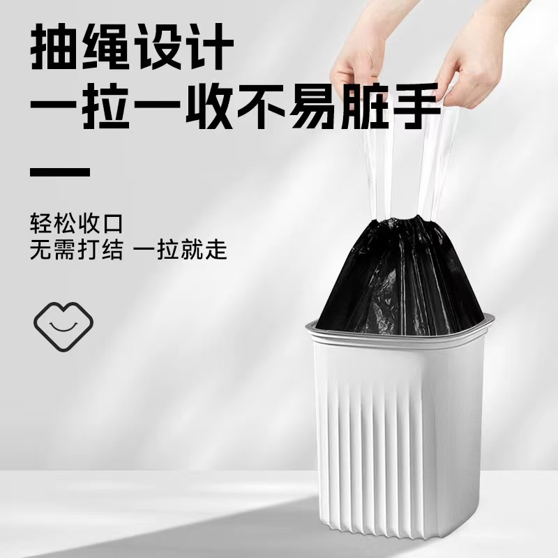 8926家用抽绳手提垃圾袋