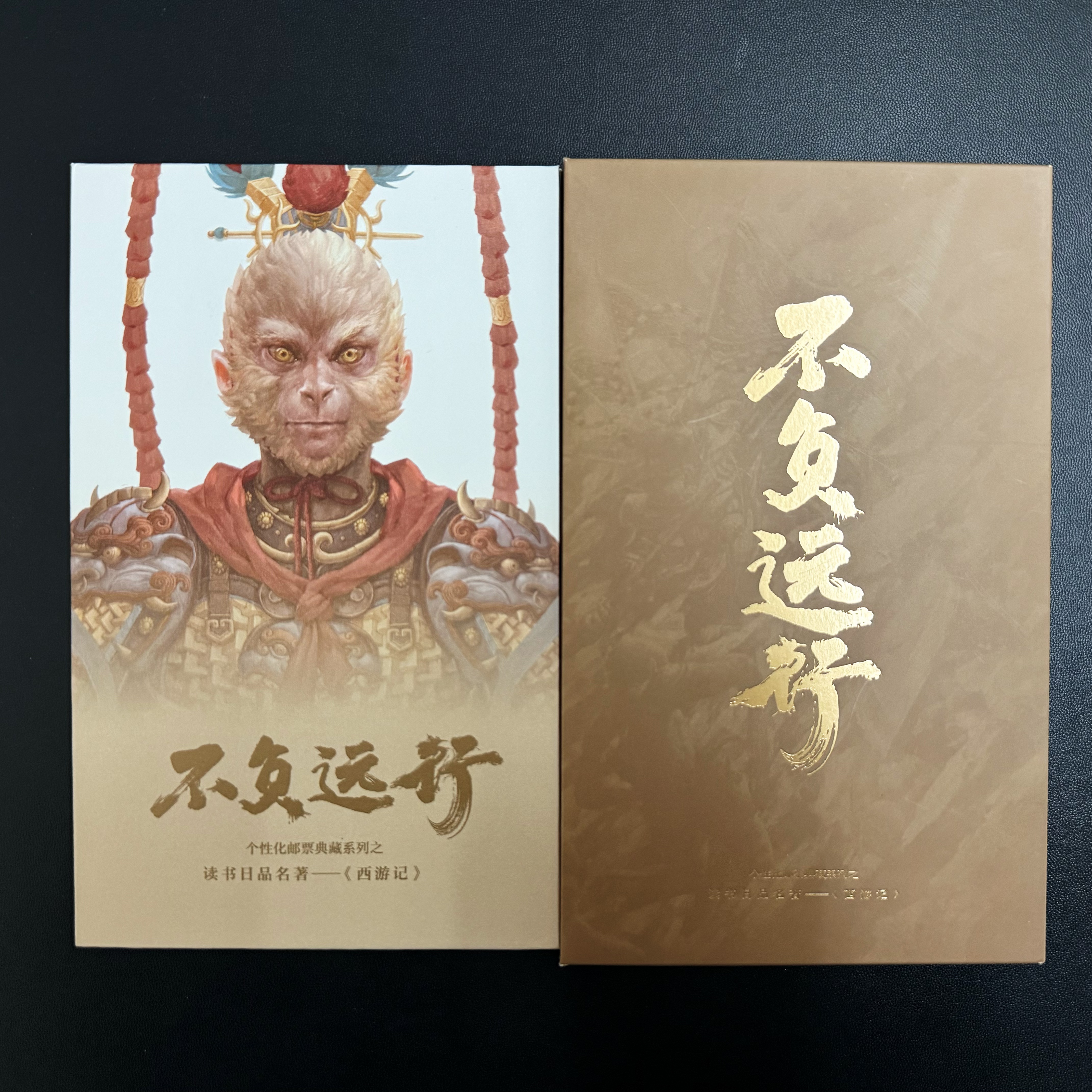 中国邮政邮折｜《西游记》 个性化邮票风琴折