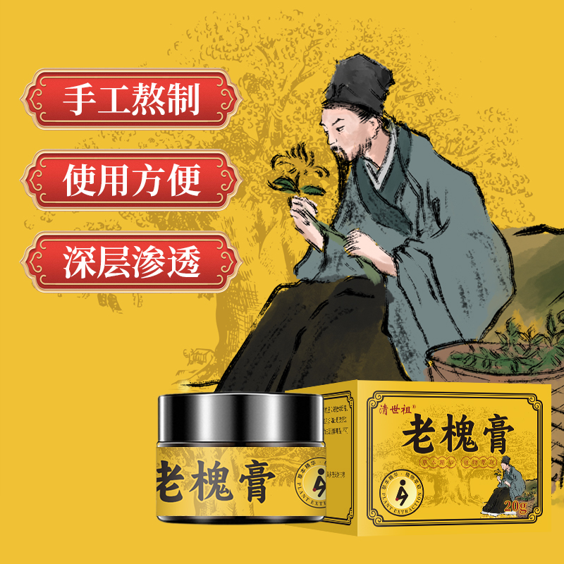 混合膏外用涂抹槐实膏草本配方通用内外