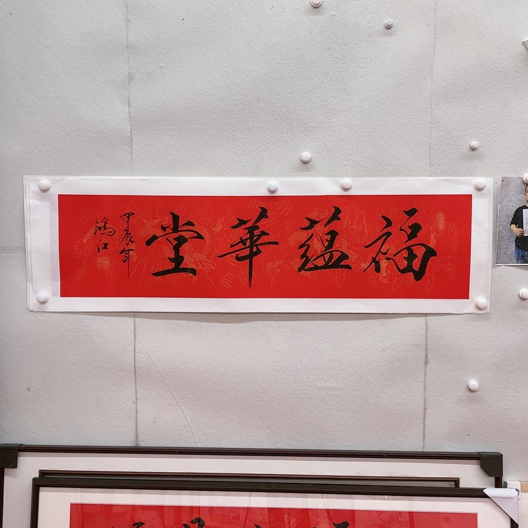 书法陈鸿江老师作品