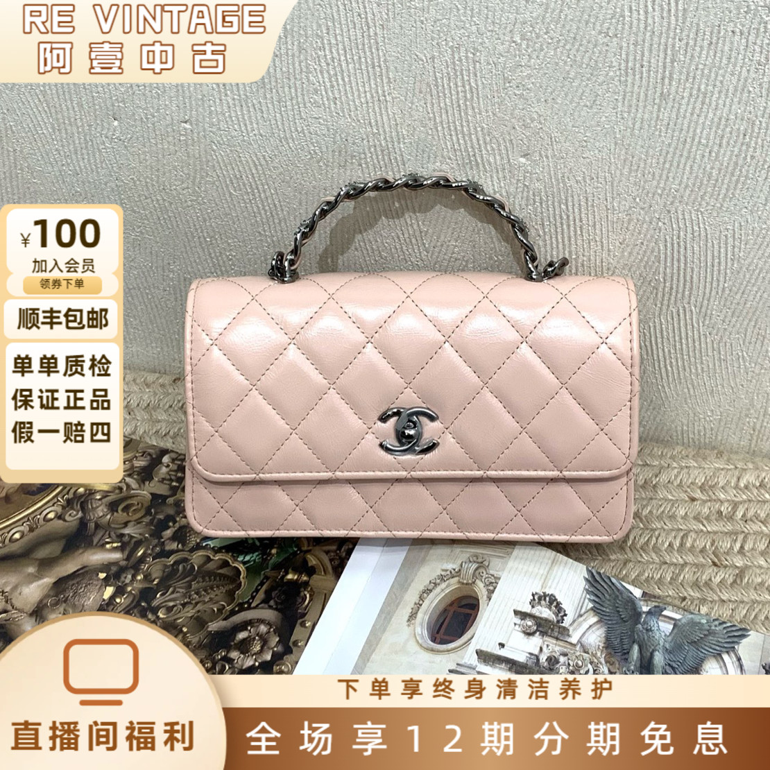 99新 Chanel/香奈儿 23K 淡粉色银扣牛皮水钻手柄风琴woc 单肩包