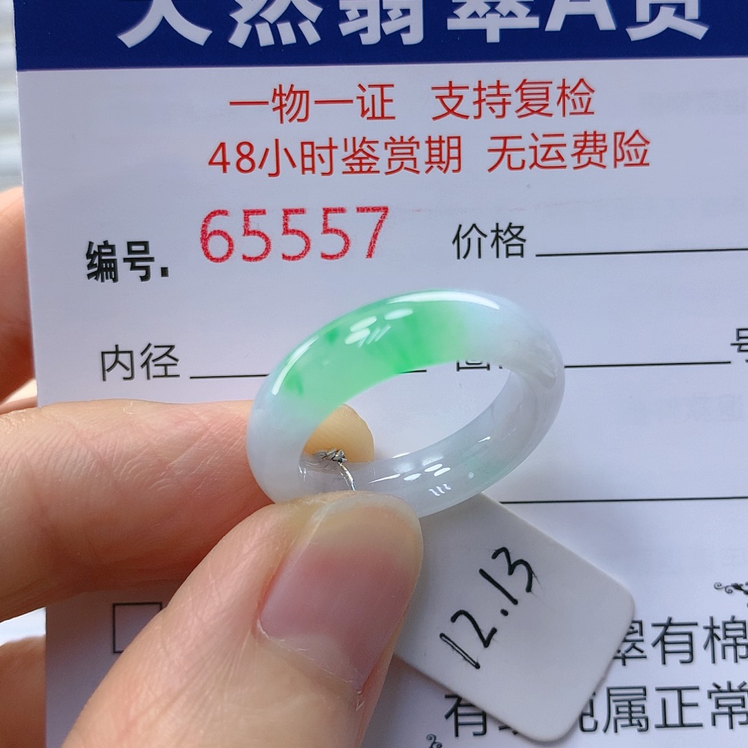 翡翠戒指未镶嵌翡翠