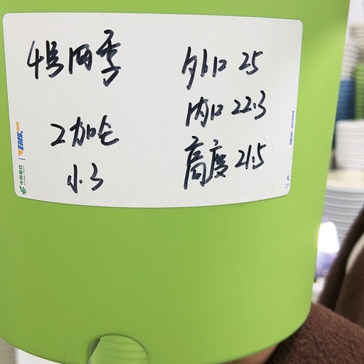 特价4号四季口25高21.5白色无托8个