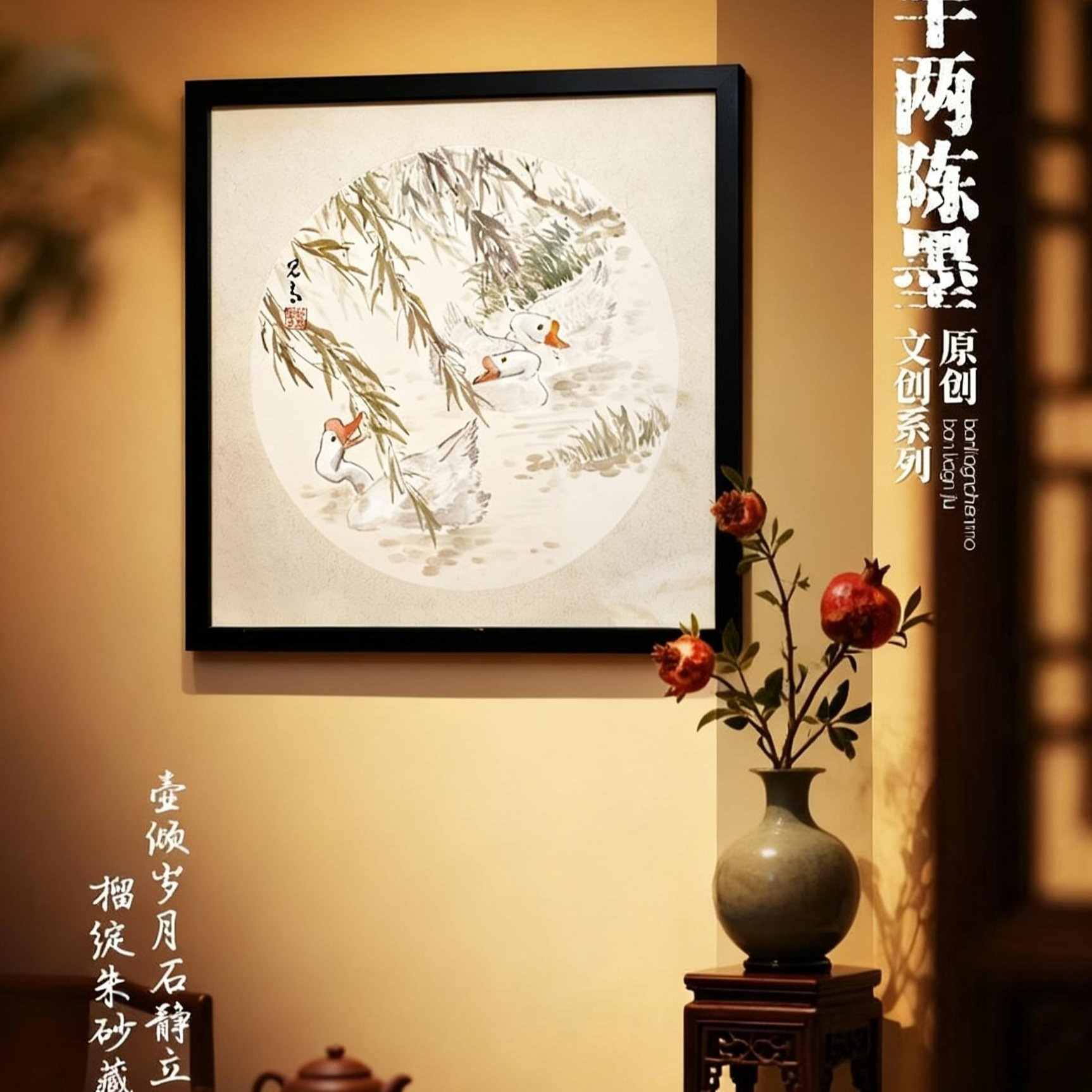 精品装饰画为家居增添艺术氛围水墨