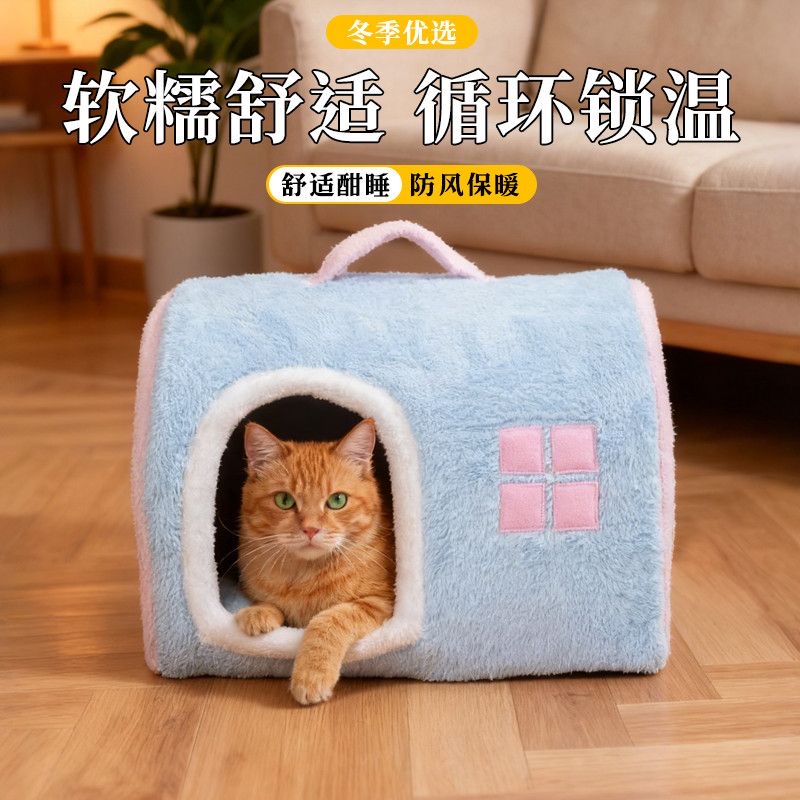 宠物秋冬季封闭式安全感保暖猫窝手提便捷舒适立体不塌陷睡觉猫屋