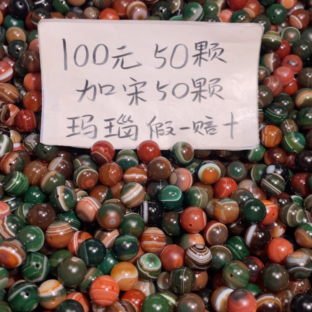 玛瑙/玉髓未镶嵌手链