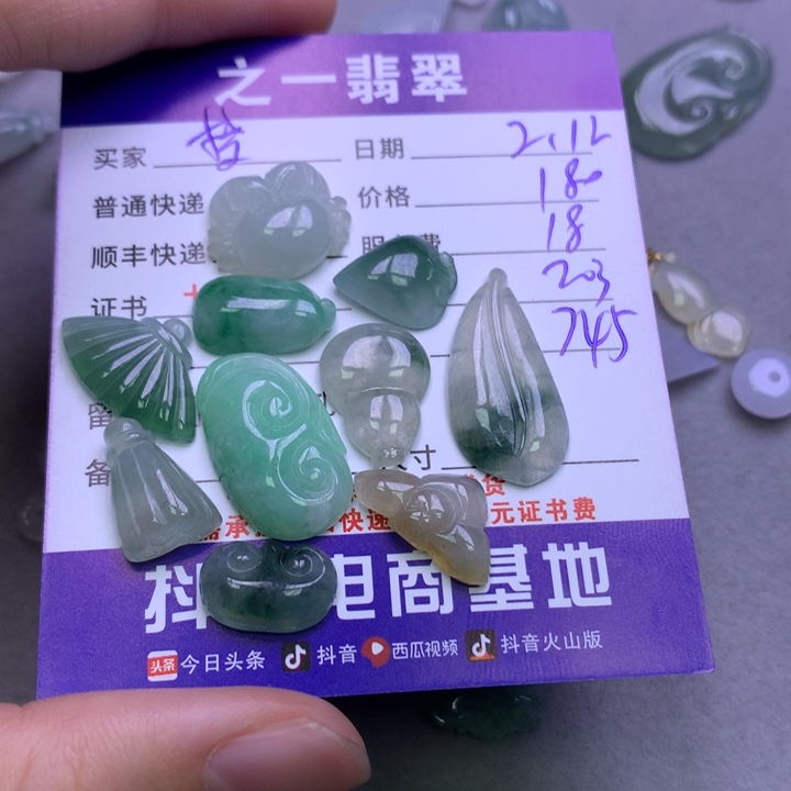 翡翠挂件未镶嵌梦*