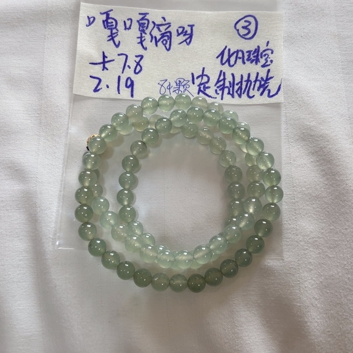 定制翡翠未镶嵌嘎**呀天然缅甸翡翠珠链