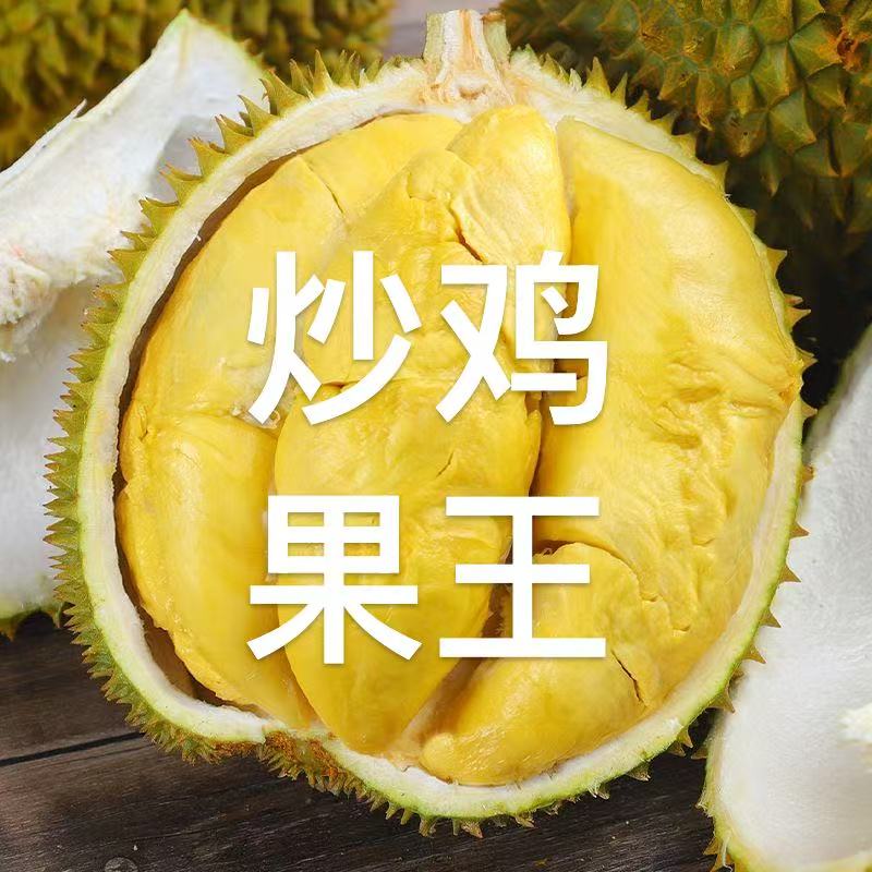 果王专属【顺丰冷链】次日达泰国金枕榴莲新鲜榴莲核小干包黄肉树熟榴莲2-10斤带壳整果发货金枕泰国南部