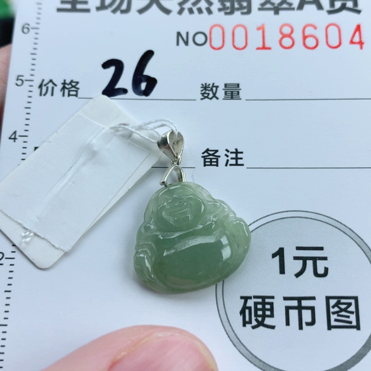 【闪购商品】翡翠挂件未镶嵌翡翠