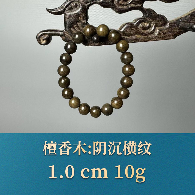 三福（红木）52101 阴沉横纹 檀香木