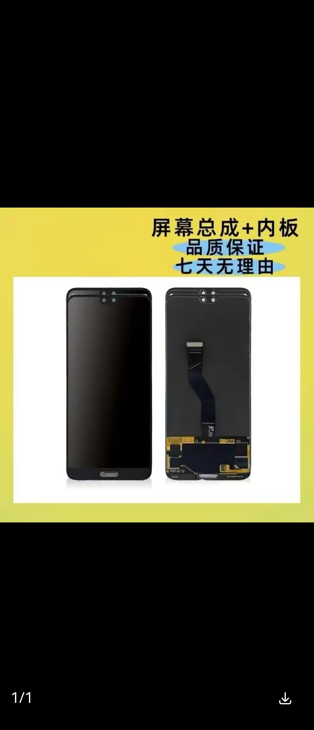 手机配件屏幕总成搭配主板和背板