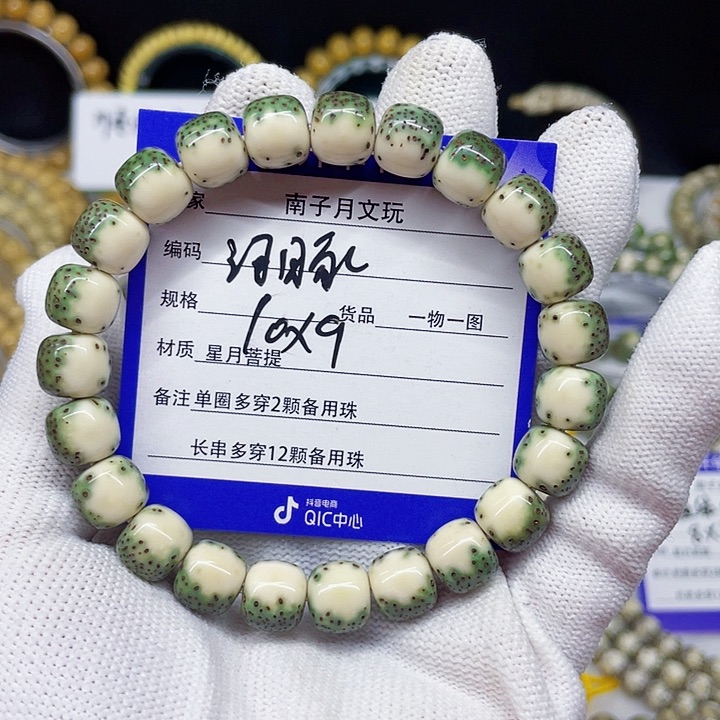 星月菩提手串怎*了星月菩提10-9