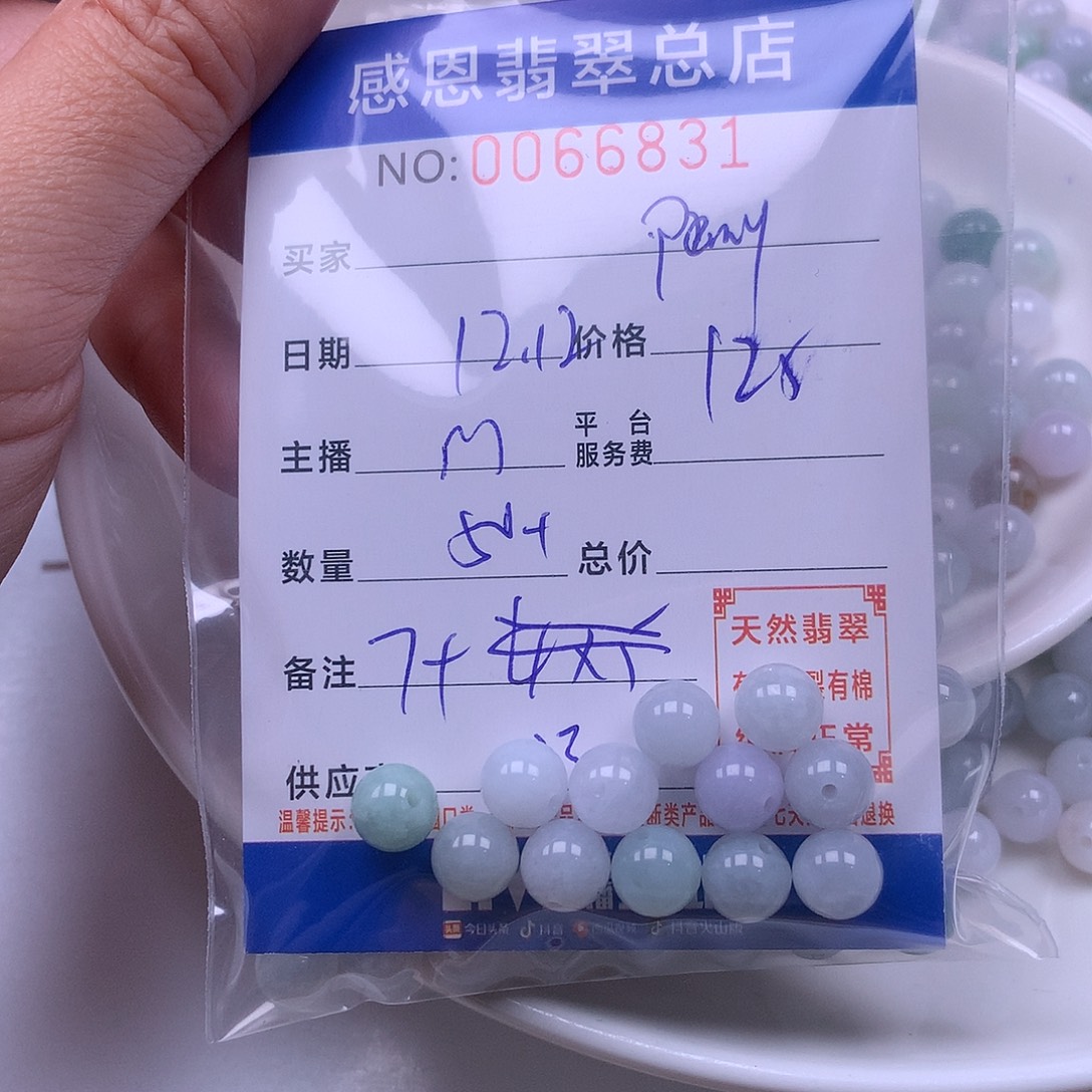 P***姐翡翠未镶嵌手链翡翠