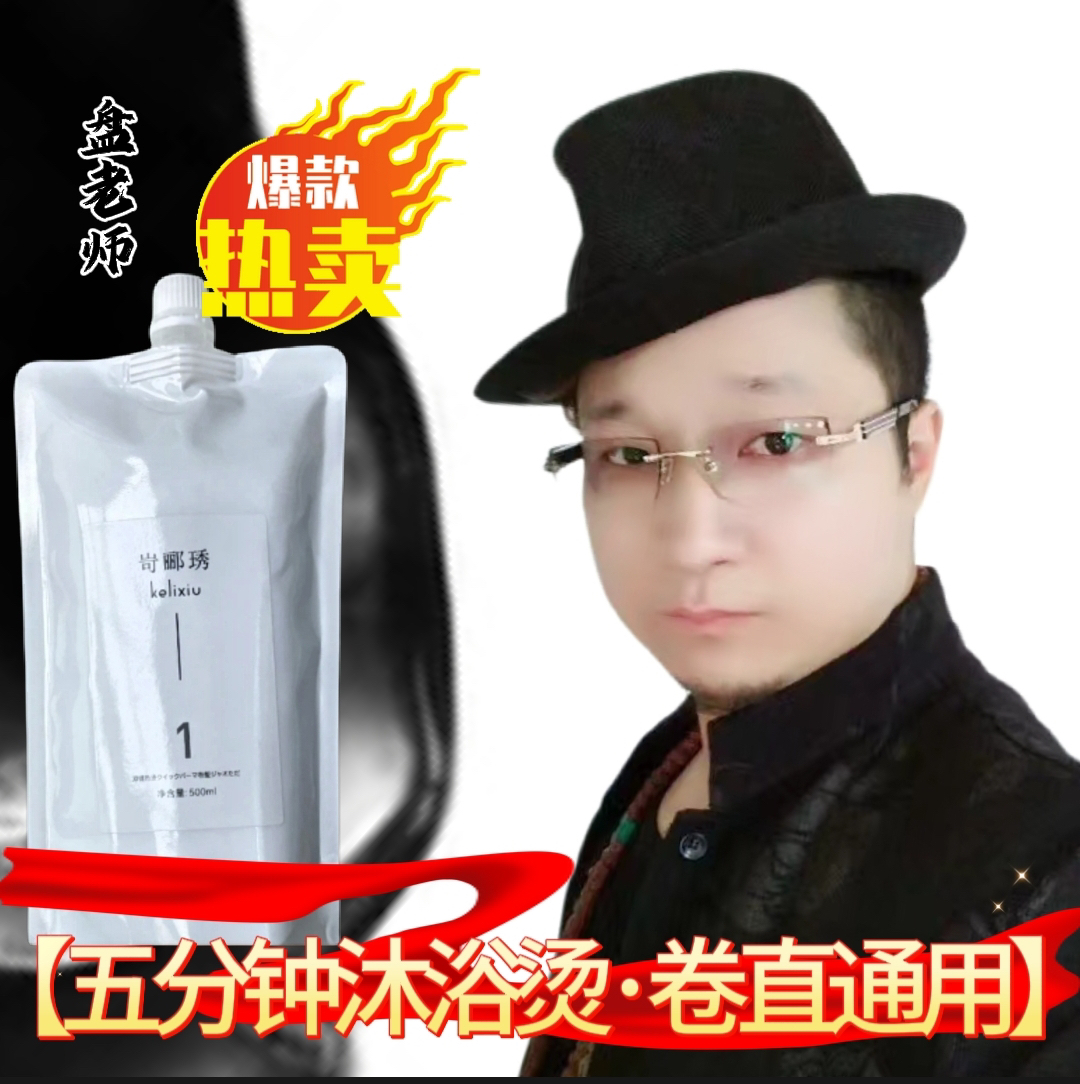 岢郦琇岢郦琇双键塑型烫卷直通用美发店专用不伤发修护蓬波浪大卷